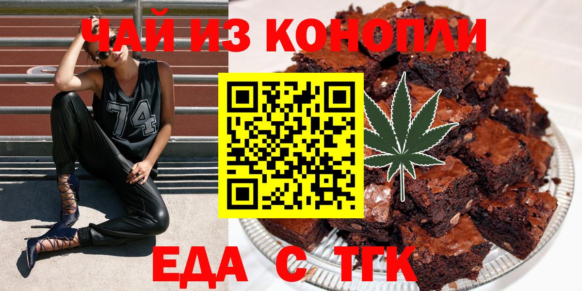 Ефремов  Еда ТГК конопля  Вход с VPN 