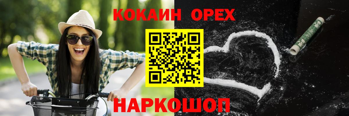 Ефремов  Кокаин 98%  Вход с VPN 