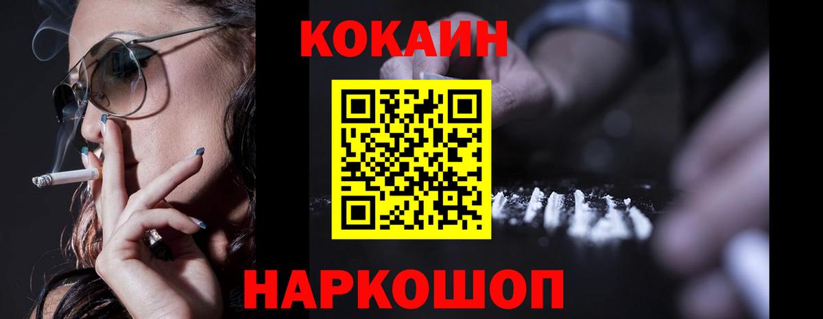 COCAIN 99% Ефремов