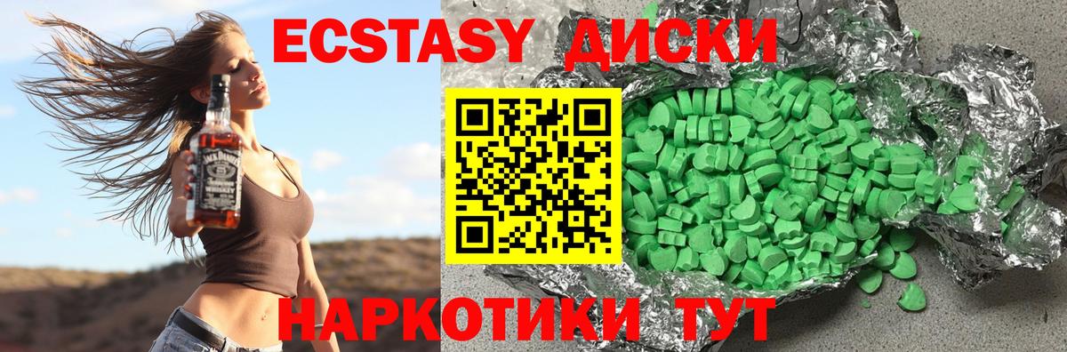 Ecstasy 300 mg  Ecstasy  Вход с VPN  Ефремов  Ecstasy VHQ 