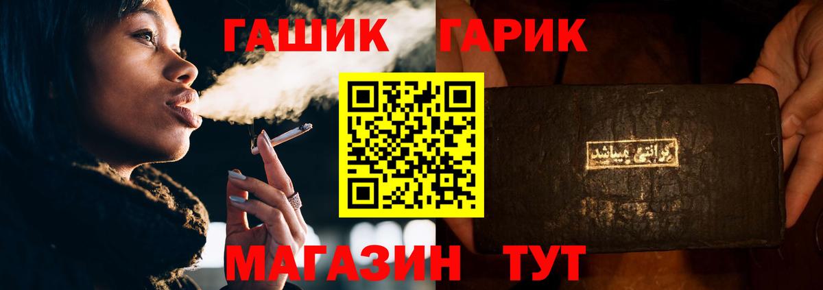 ГАШ убойный Ефремов