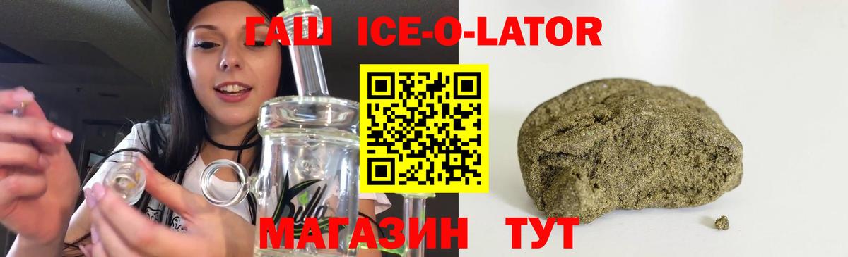 Ефремов  Гашиш индика сатива  Вход с VPN  ГАШ ice o lator 