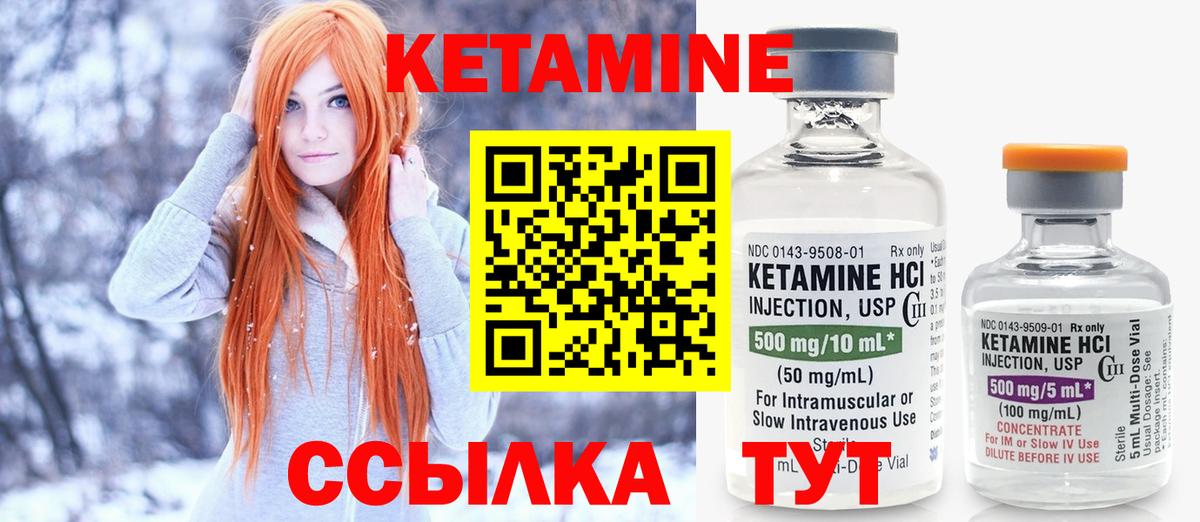 КЕТАМИН ketamine Ефремов