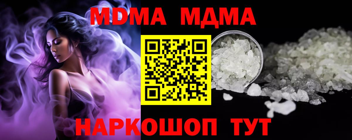 MDMA VHQ  МДМА молли  MDMA  Ефремов  Вход с VPN 