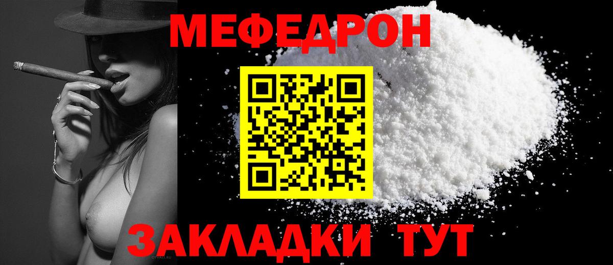 Ефремов  Меф VHQ  Меф мяу мяу  Вход с VPN 