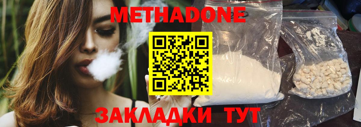 Ефремов  МЕТАДОН мёд  Вход с VPN  Метадон кристалл 