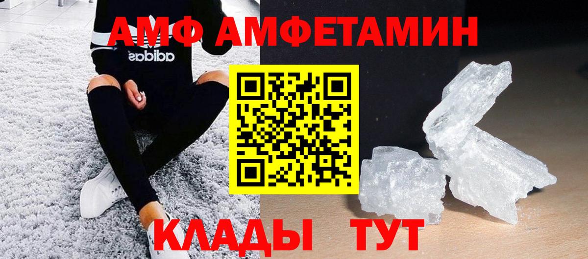 МЕТАМФЕТАМИН пудра Ефремов