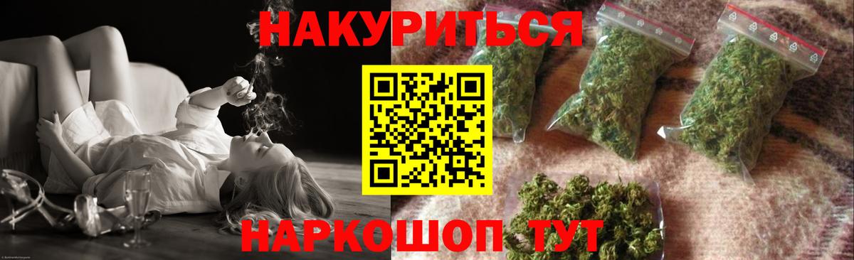 Канабис планчик Ефремов